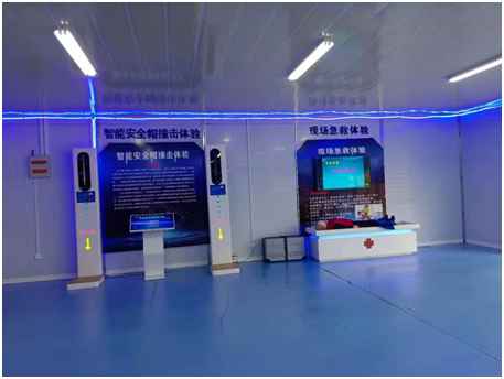智慧安全体验馆 智慧安全体验馆